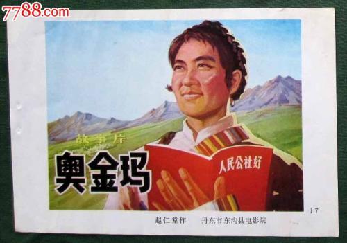 国家开放大学本科学位证书